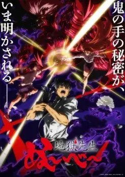 Jigoku Sensei Nube (2025) Part 2 Sub Indo