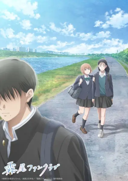 Kirio Fanclub sub indo