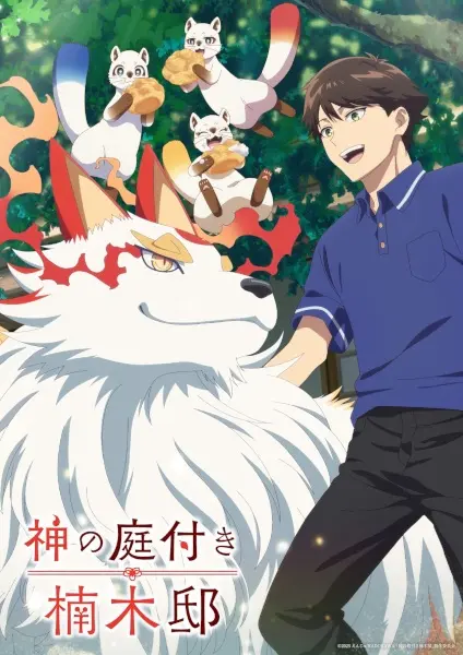 Kami no Niwatsuki Kusunoki-tei sub indo