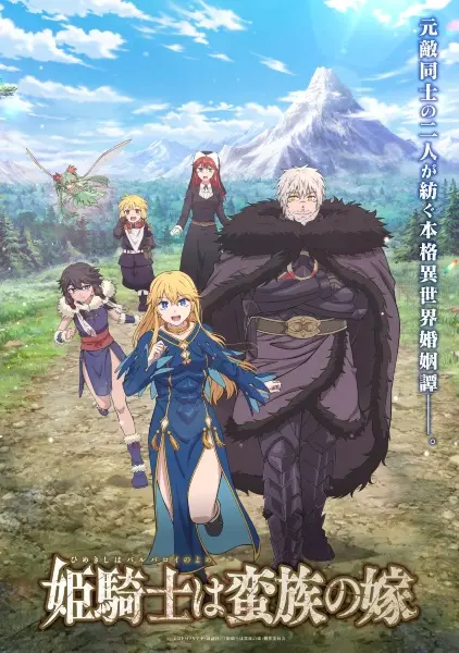 Himekishi wa Barbaroi no Yome sub indo